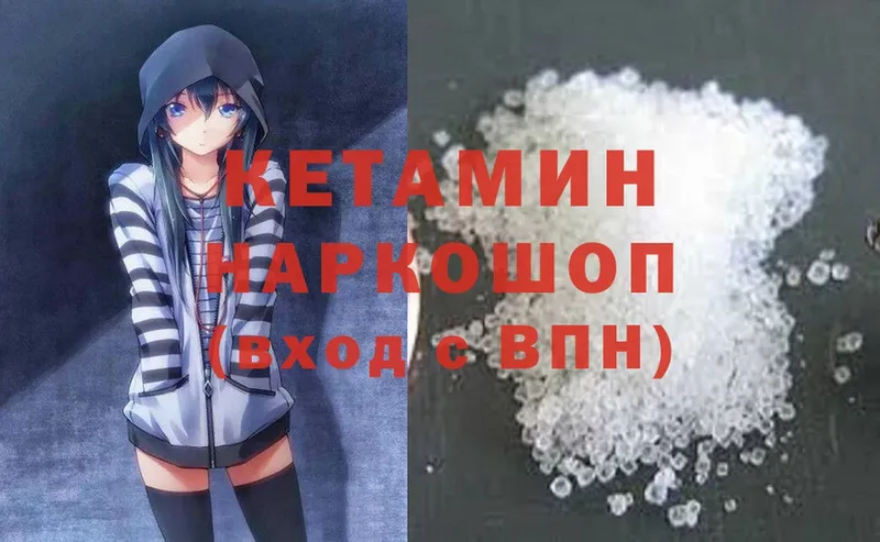 КЕТАМИН ketamine  мега сайт  Асбест 